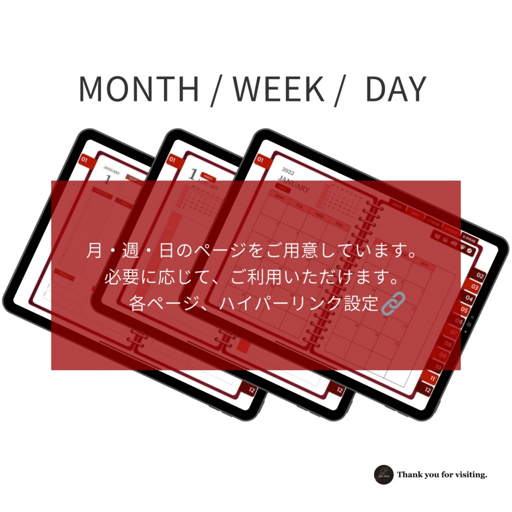 デジタルプランナー 2022年(1月〜12月)-Red-