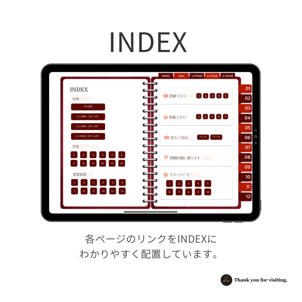 デジタルプランナー 2022年(1月〜12月)-Red-
