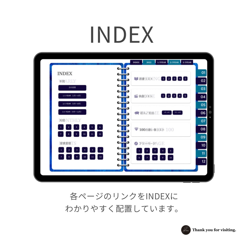 デジタルプランナー 2022年(1月〜12月)-Blue-