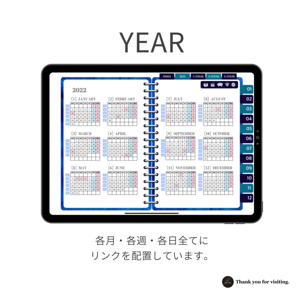 デジタルプランナー 2022年(1月〜12月)-Blue-