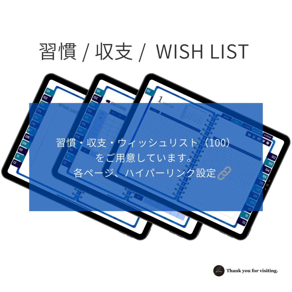 デジタルプランナー 2022年(1月〜12月)-Blue-