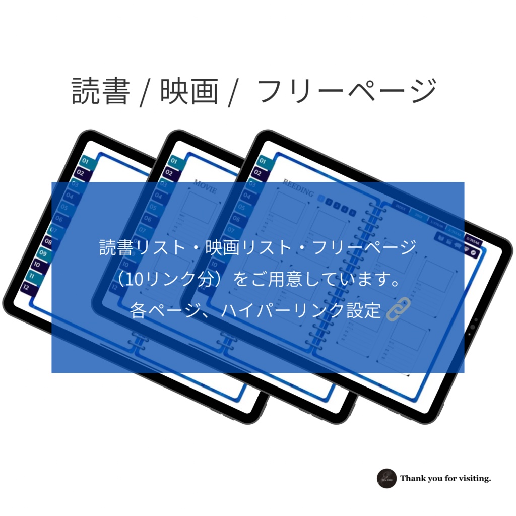 デジタルプランナー 2022年(1月〜12月)-Blue-