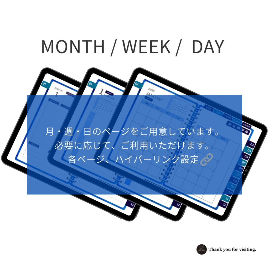 デジタルプランナー 2022年(1月〜12月)-Blue-