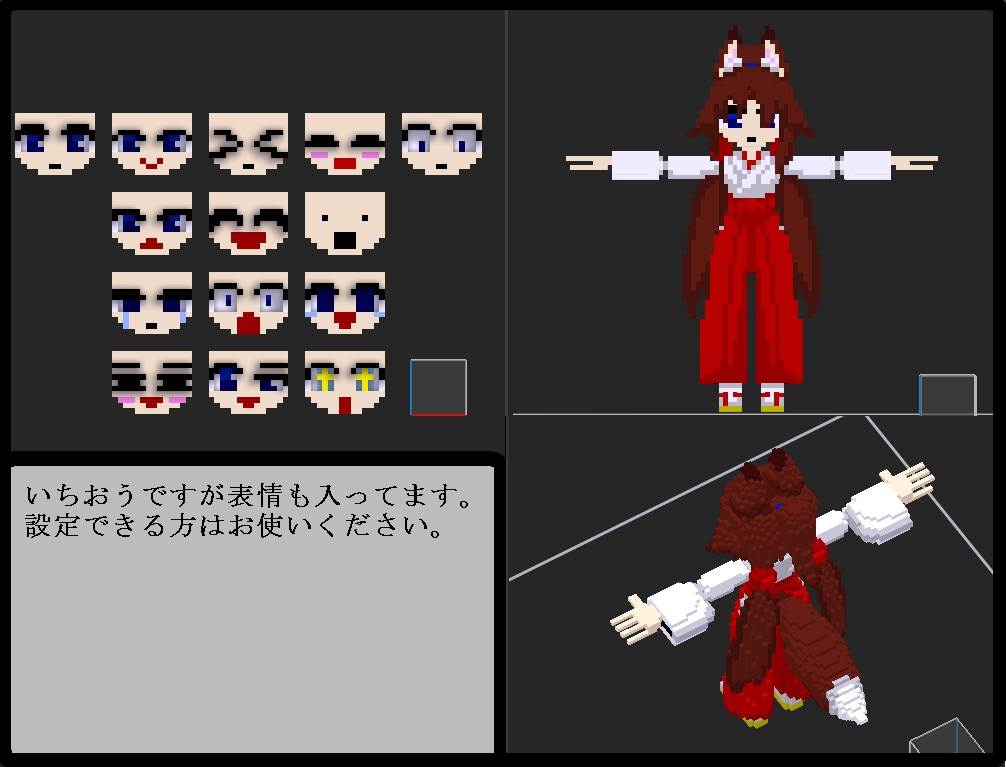 【ボクセルモデル】もふ巫女ふぉっくすマローネちゃん!