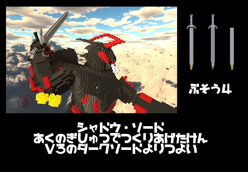 ボクセルモデル】悪のロボット ワルワルカニカニロボV4