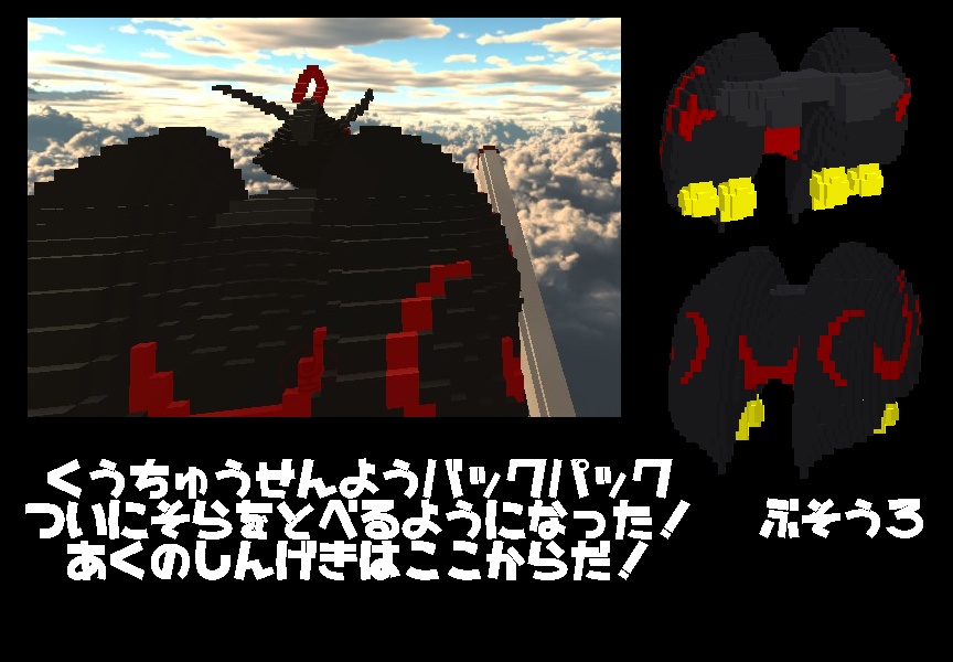 ボクセルモデル】悪のロボット ワルワルカニカニロボV4