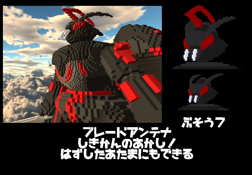 ボクセルモデル】悪のロボット ワルワルカニカニロボV4