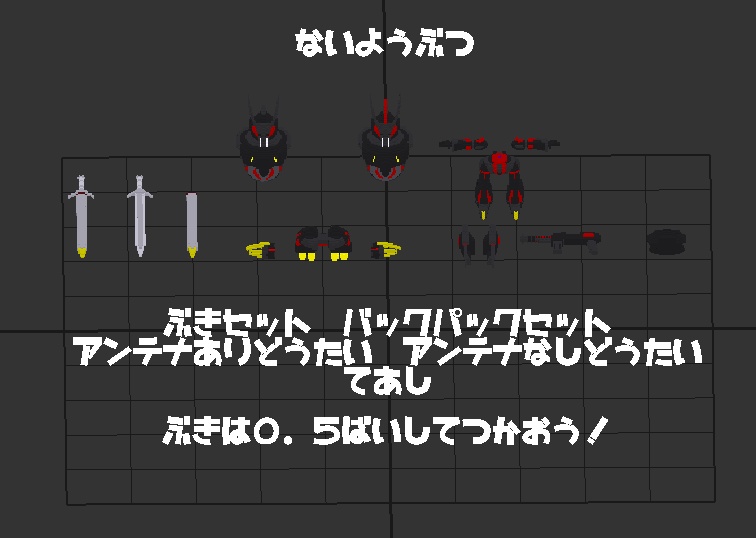 ボクセルモデル】悪のロボット ワルワルカニカニロボV4