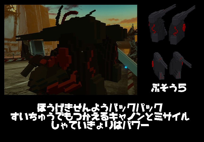 ボクセルモデル】悪のロボット ワルワルカニカニロボV4