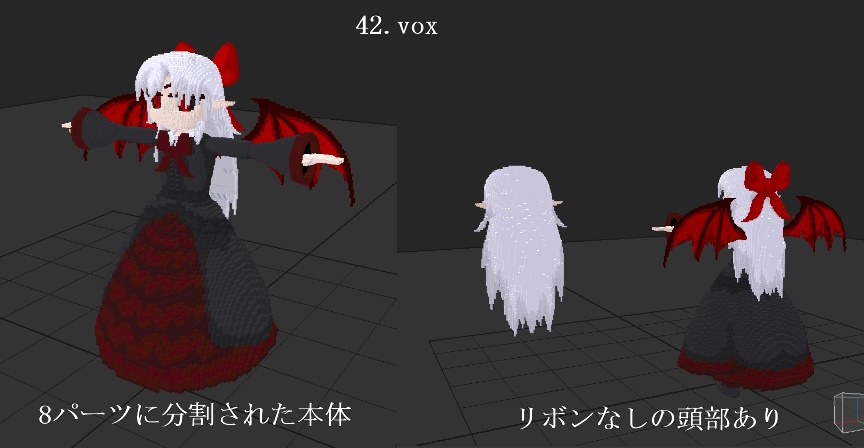 【ボクセルモデル】魔界嬢メロロッテ