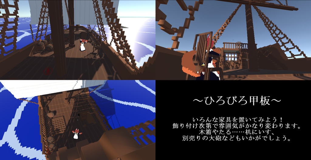 【ボクセルモデル】ボクセル帆船リリー号