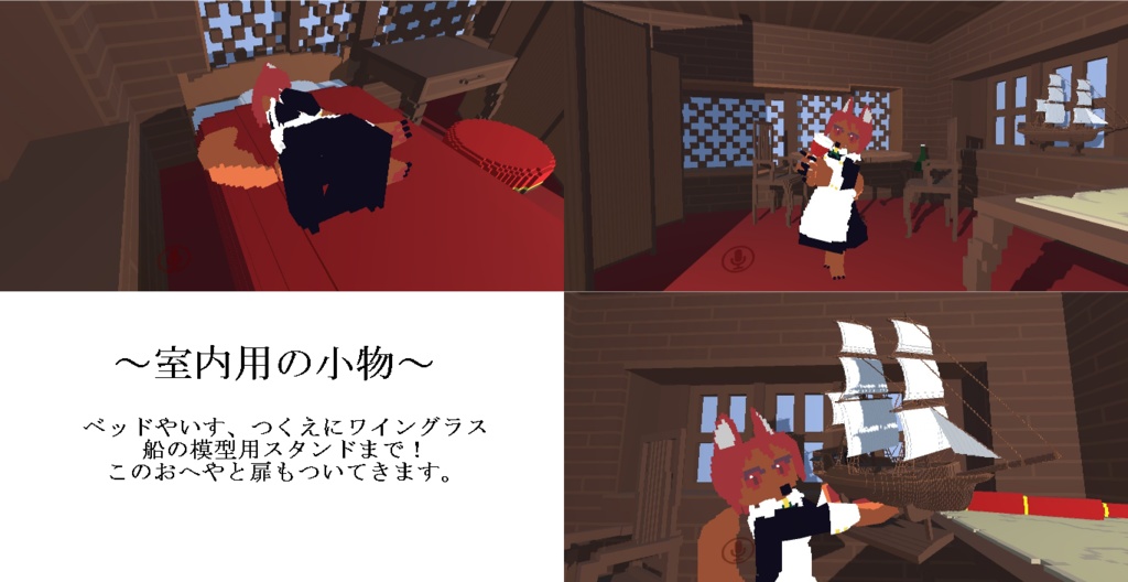 【ボクセルモデル】ボクセル帆船リリー号