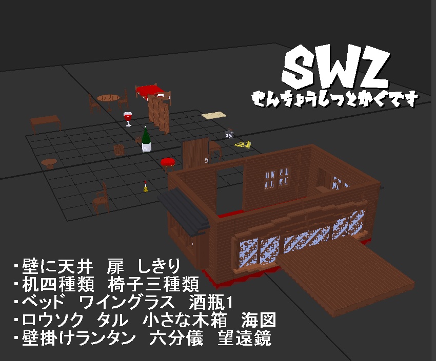 【ボクセルモデル】ボクセル帆船リリー号