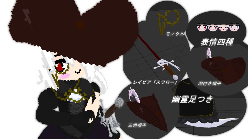 【ボクセルモデル】魔城の幽鬼 Wraith