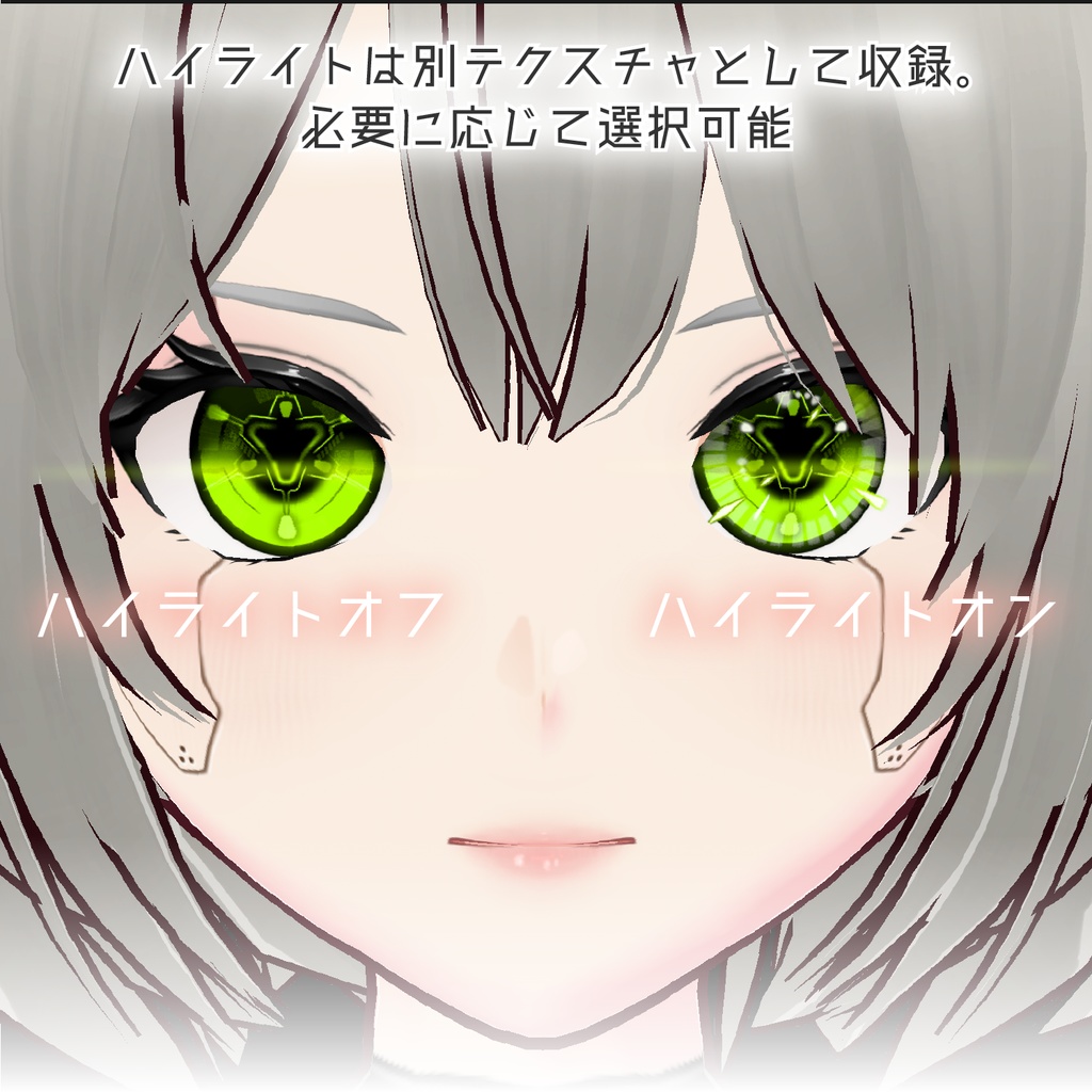 【VRoid】サイボーグ瞳テクスチャ No.01