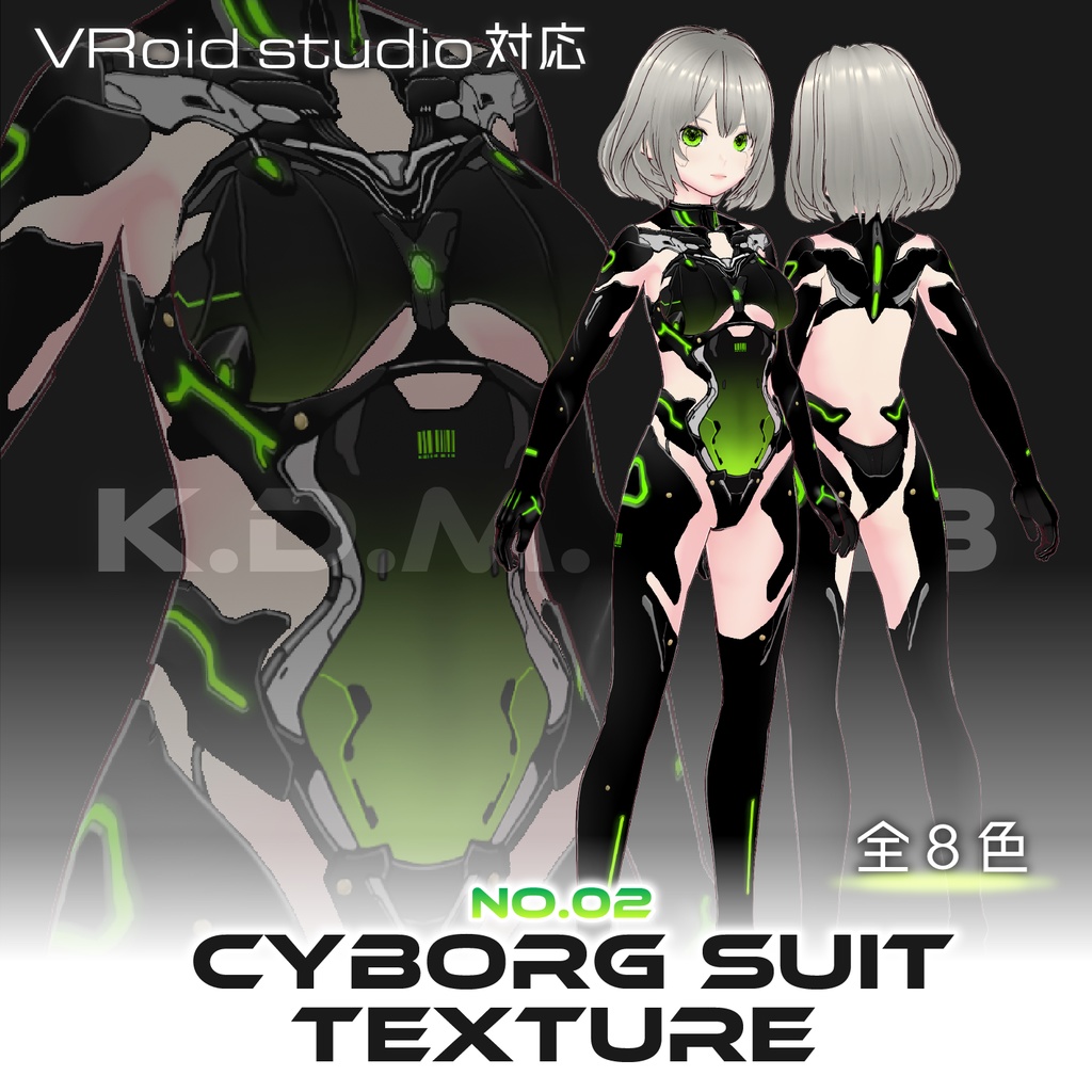 【VRoid】サイボーグスーツテクスチャ No.02