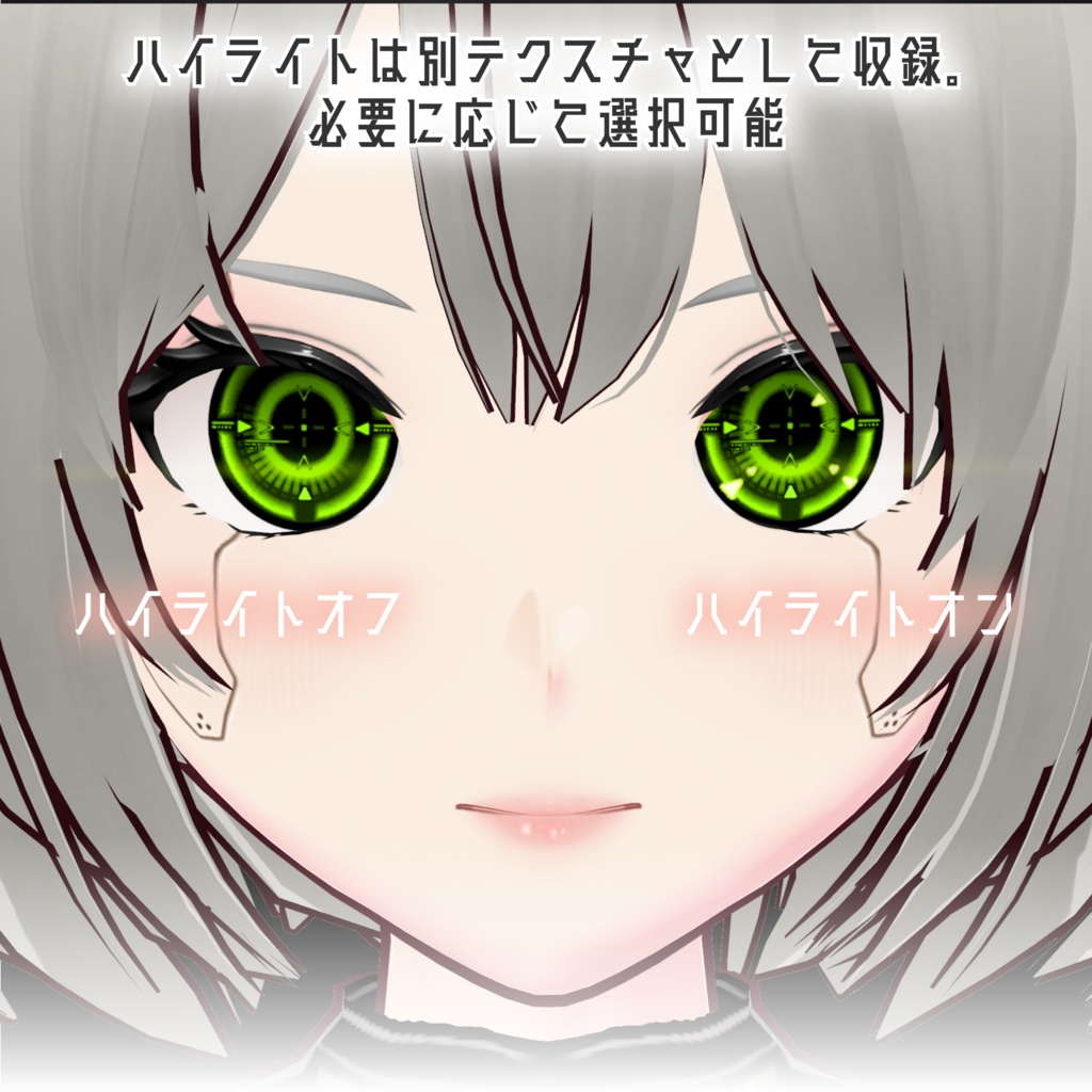 【VRoid】サイボーグ瞳テクスチャ No.02