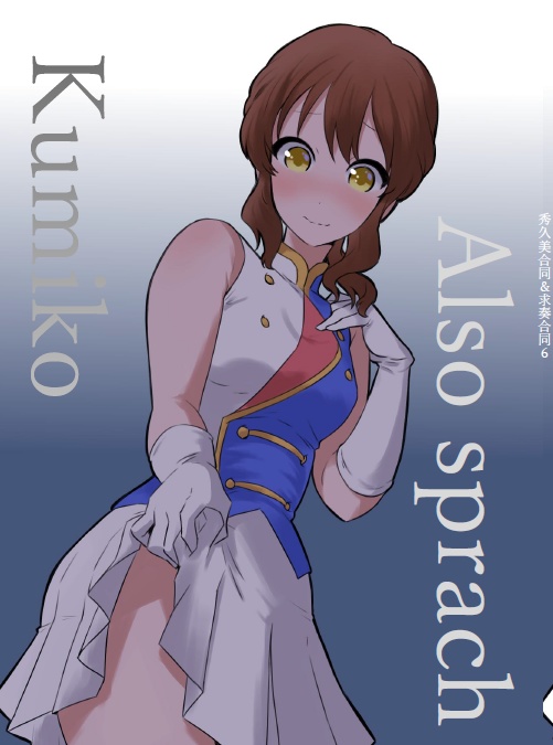 フレンチトースト合同