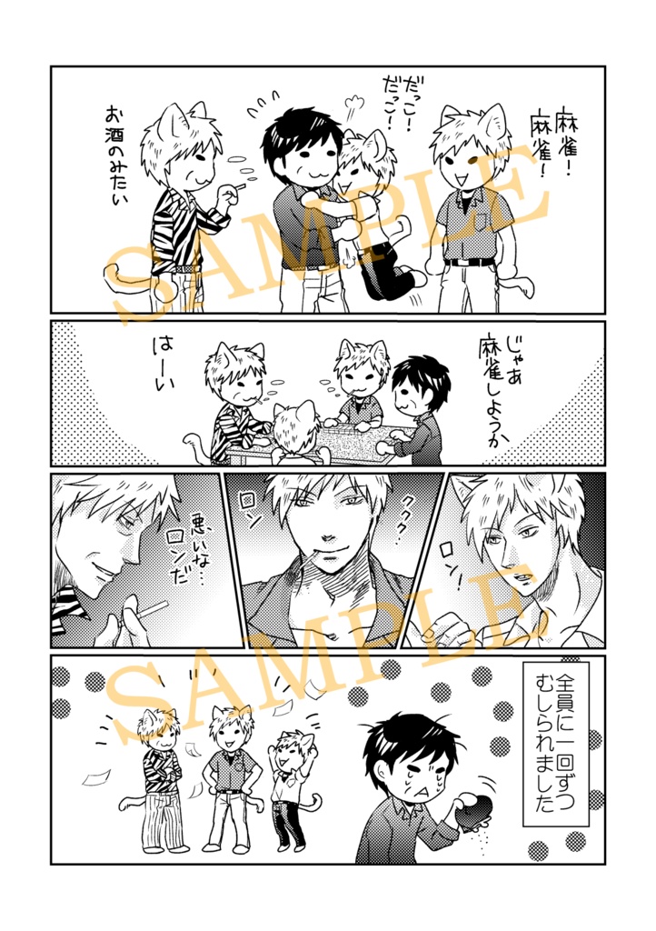 赤沢に軽率にけも耳