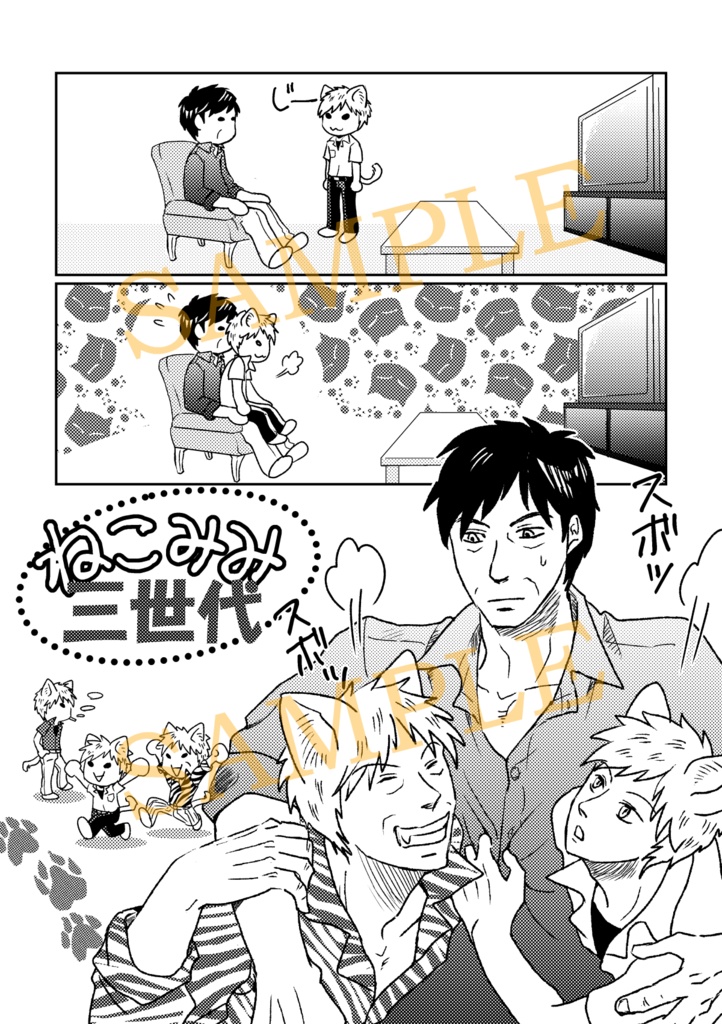 赤沢に軽率にけも耳