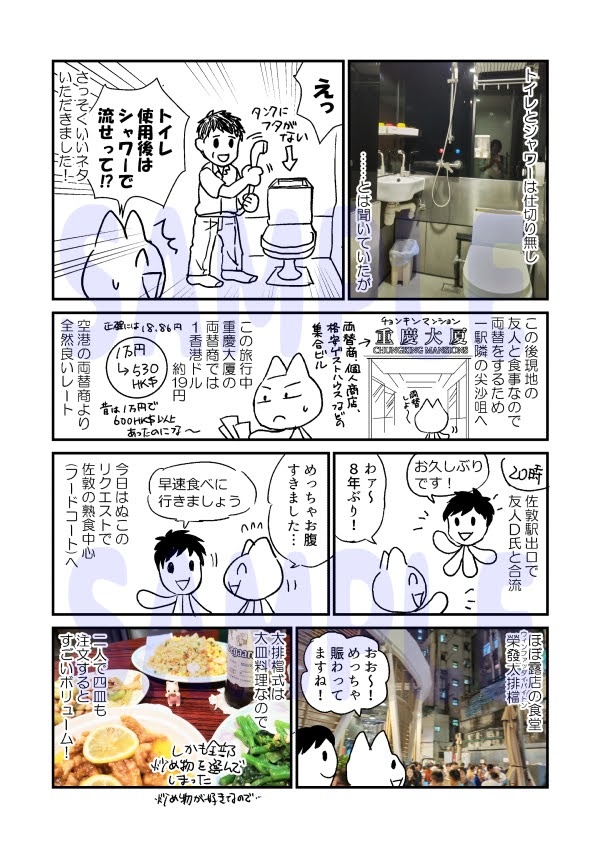 なまねこトリップ総集編