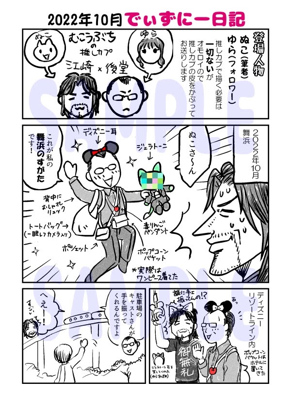 なまねこトリップ総集編