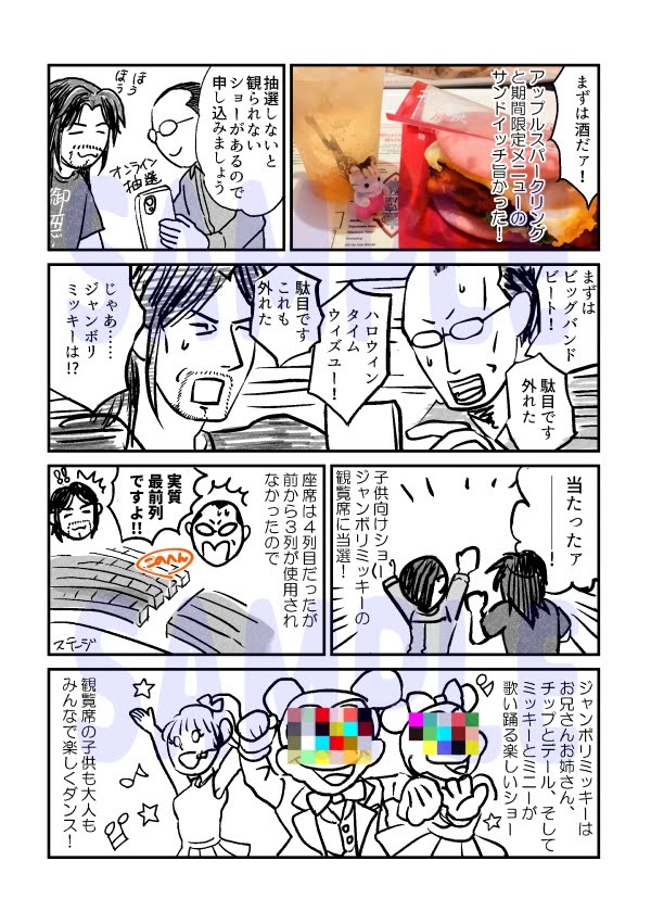 なまねこトリップ総集編