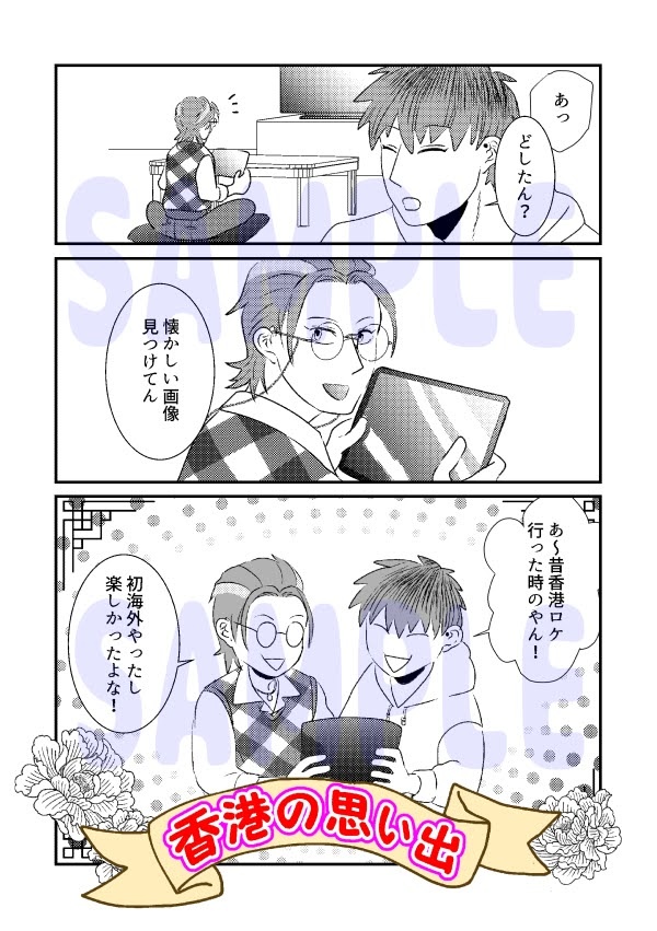 なまねこトリップ総集編