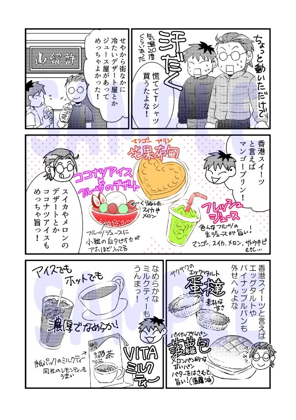 なまねこトリップ総集編