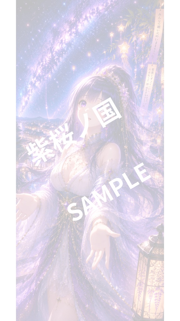 東儀紫苑 天の川幻想コレクション Vol.1(6枚セット)