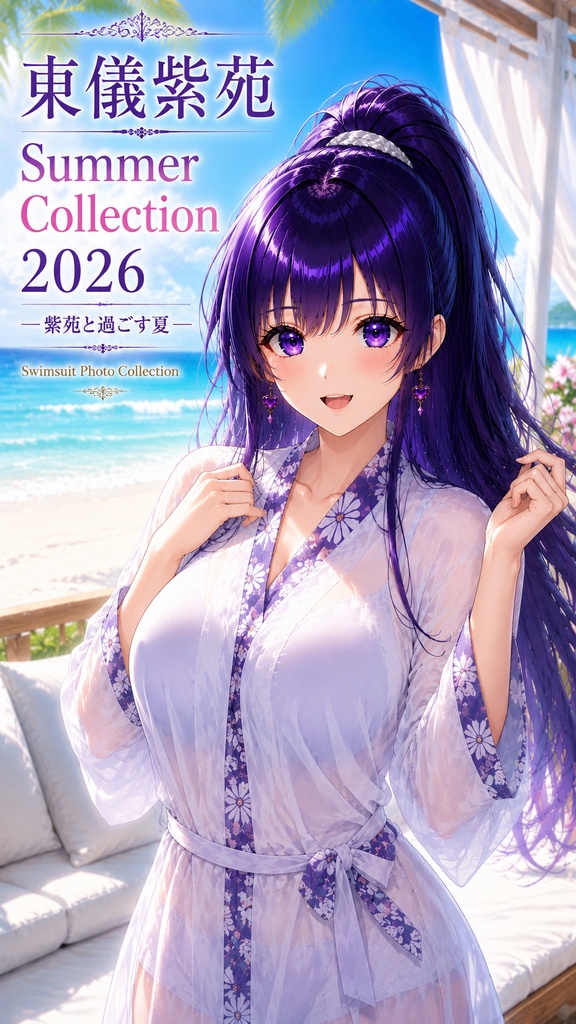 東儀紫苑 Summer Collection 2026 ― 紫苑と過ごす夏 ―