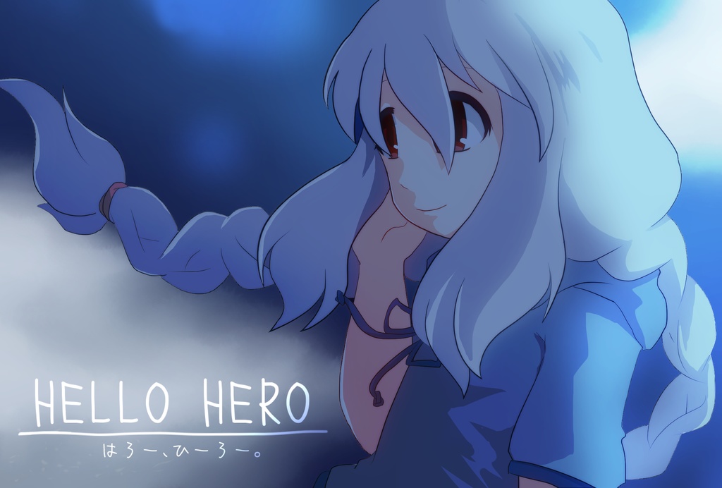 HELLO HEROおまけ特典
