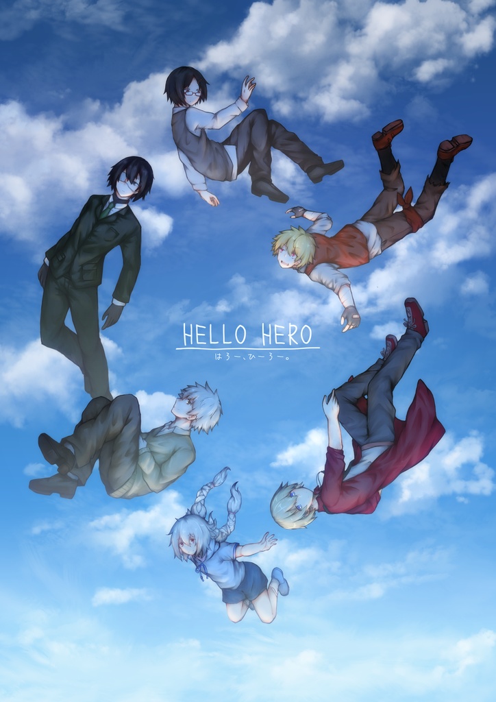 HELLO HEROおまけ特典