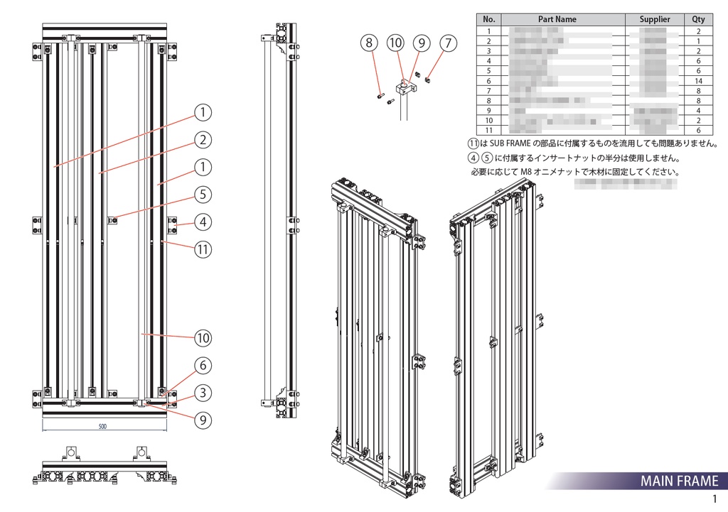 B001 丸ノコ パネルソー部品表
