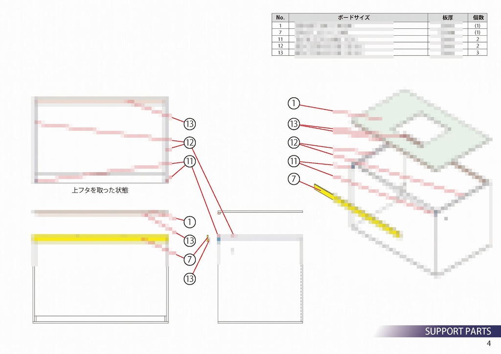 B002] 塗装ブース設計図 - boxworks - BOOTH