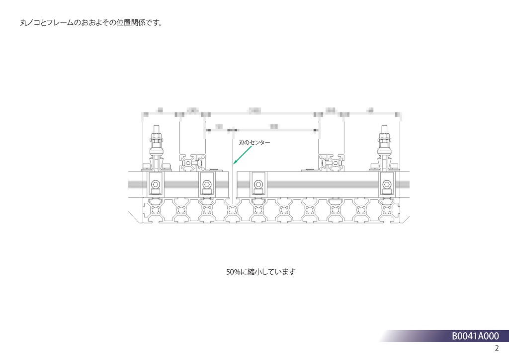 B004 丸ノコ スライドガイド部品表