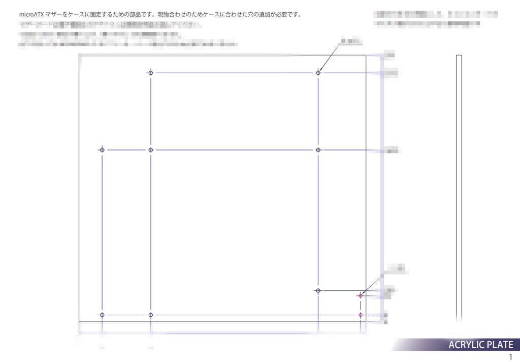 PowerMac G5 microATXマザー固定パーツ図面(Youtube)