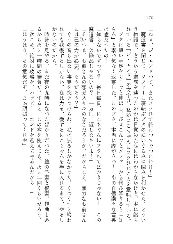 ほどいて、むすんで