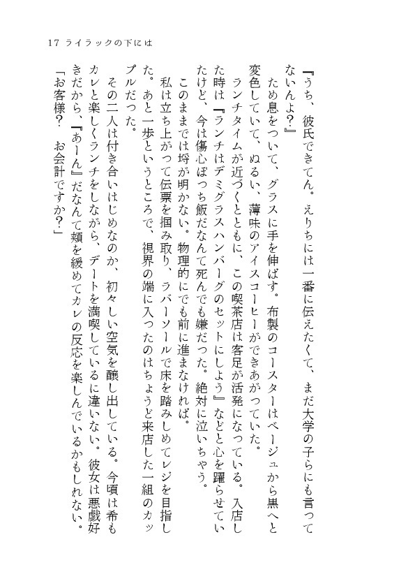 ほどいて、むすんで