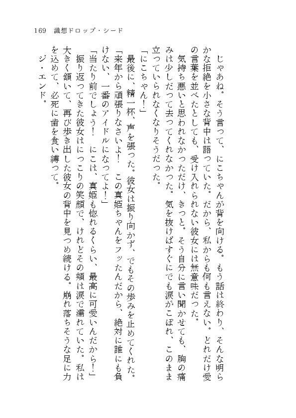 ほどいて、むすんで