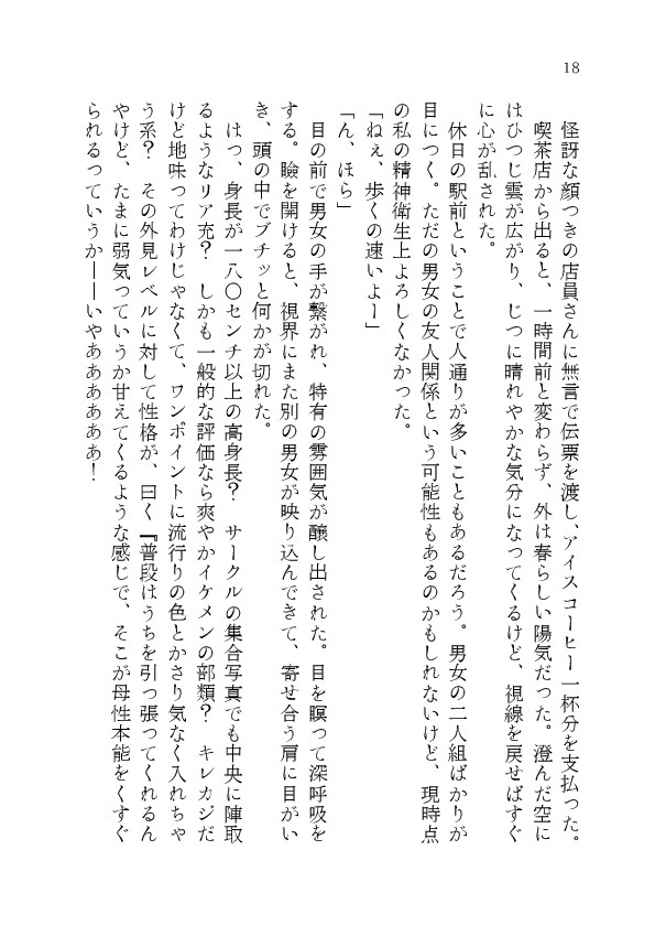 ほどいて、むすんで