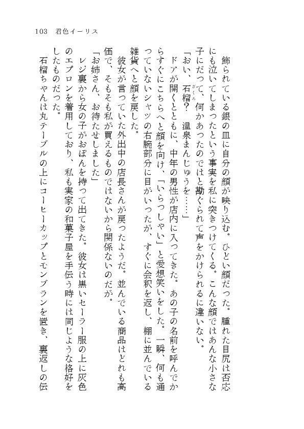 ほどいて、むすんで