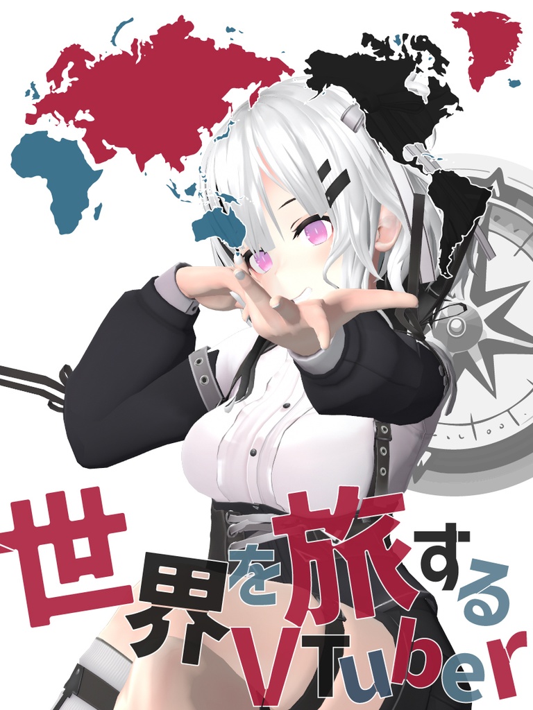 【無料】VTuber素材『世界を旅するVTuber』