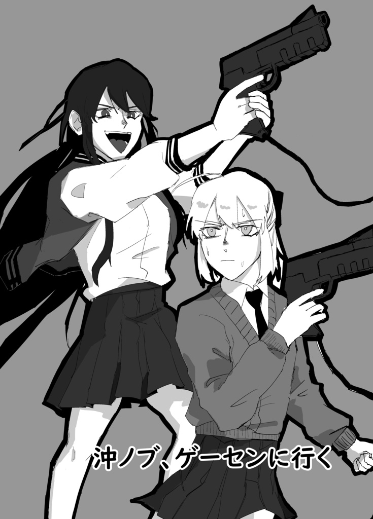 沖ノブ、ゲーセンに行く（＋シール）