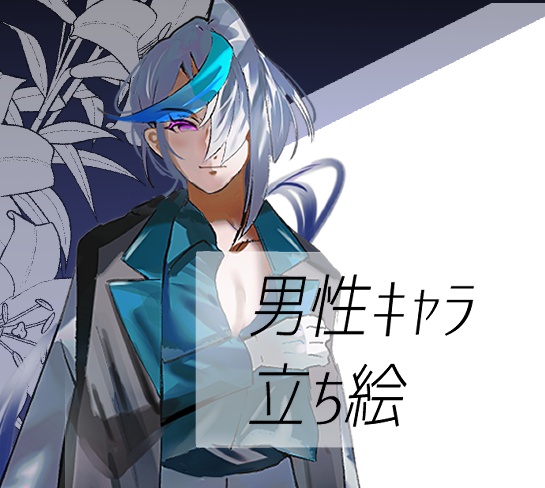 中性的な男性