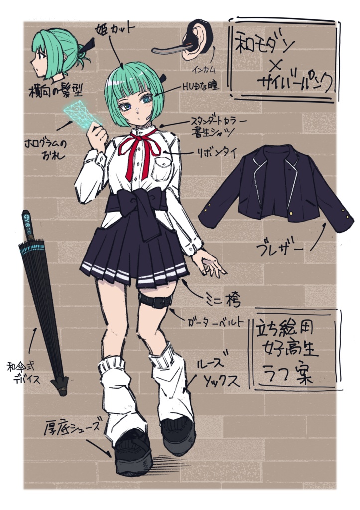 立ち絵素材_No1【和風サイバーパンク女子高生】