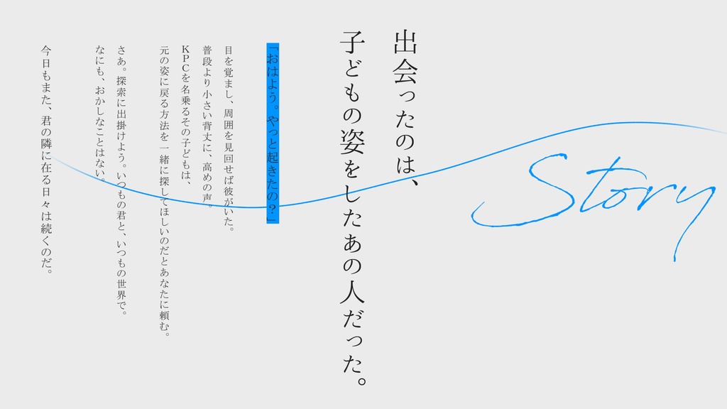 無彩色にて界は廻るか【CoCシナリオ】