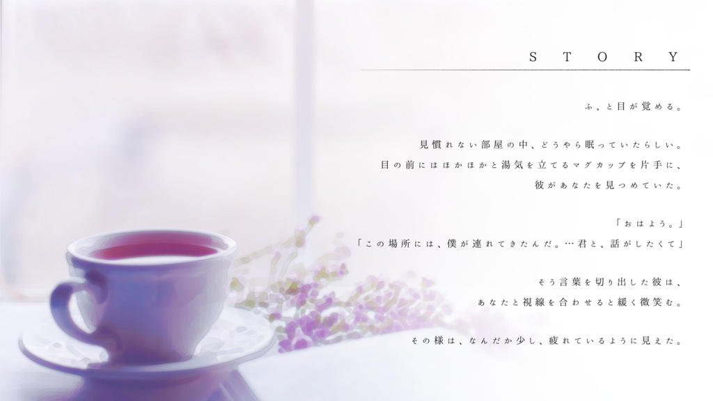 陽だまりからのmorning call【CoCシナリオ】