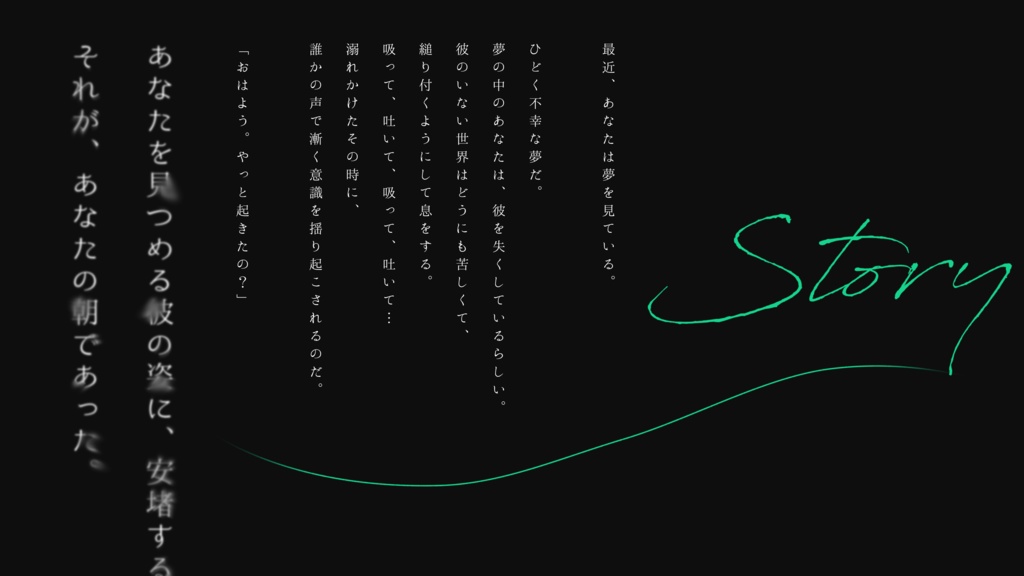 夢底に待ちぼうけ【CoCシナリオ】