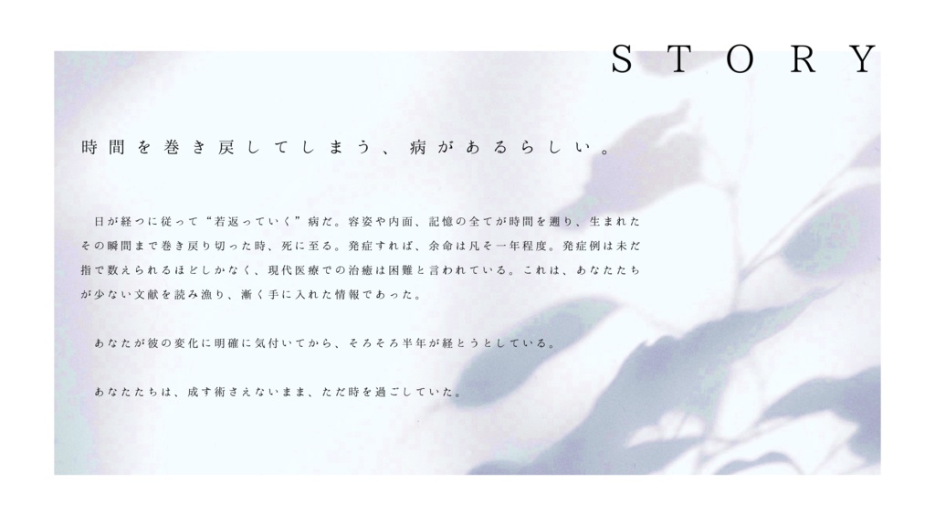 紫苑と寂寥【CoCシナリオ】